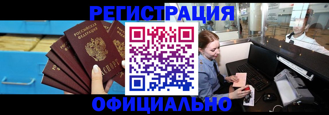 прописка поиск в Омской области