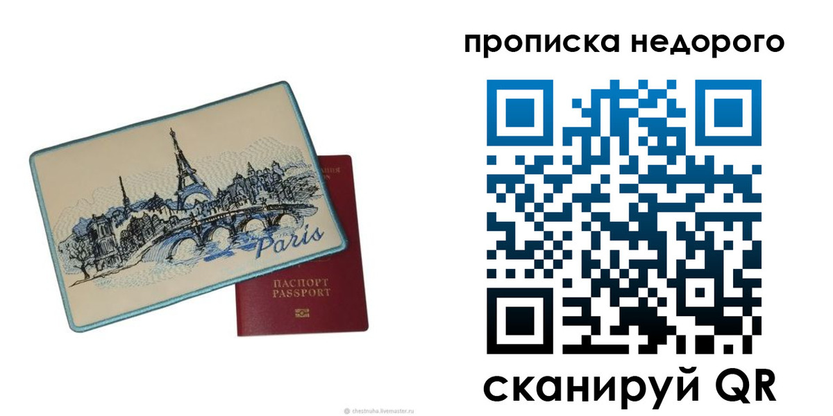 миграционный учет в Омской области