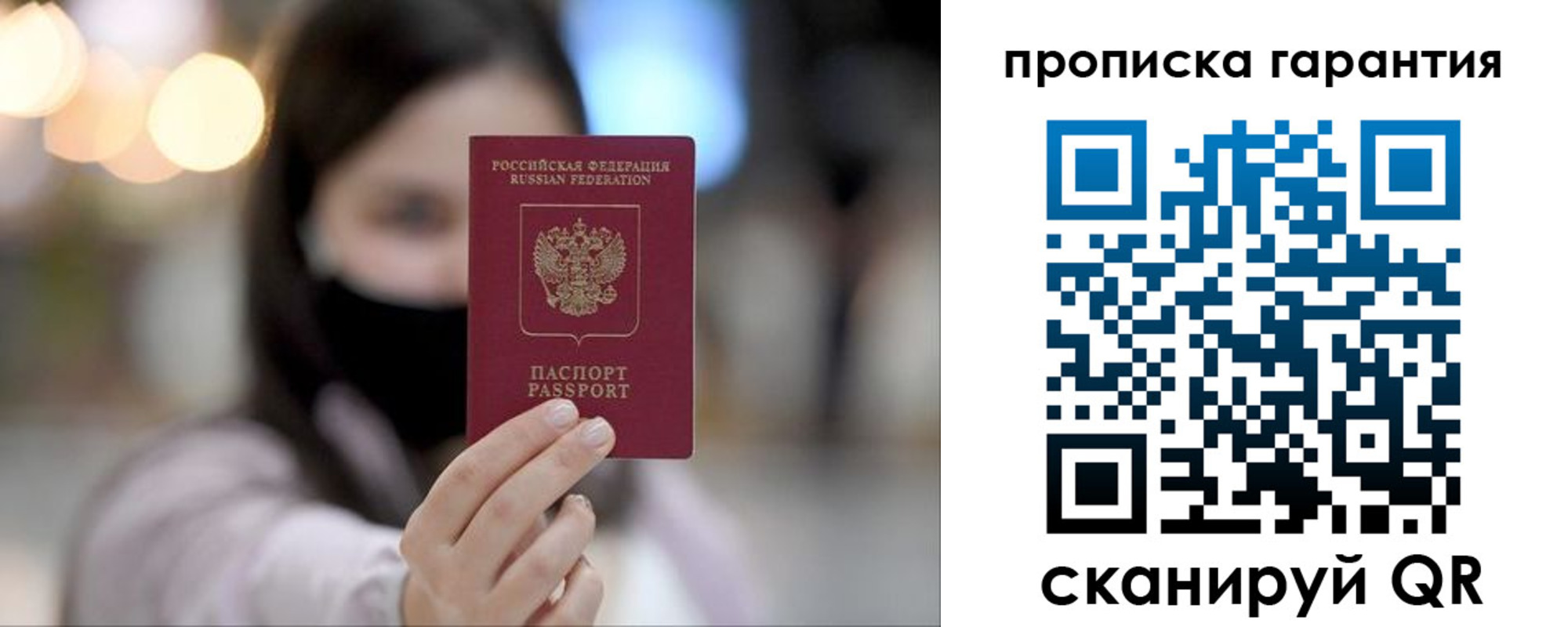 пропишу в квартире в Омской области