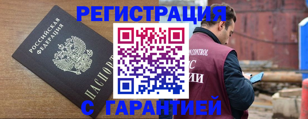 временная регистрация поиск в Омской области