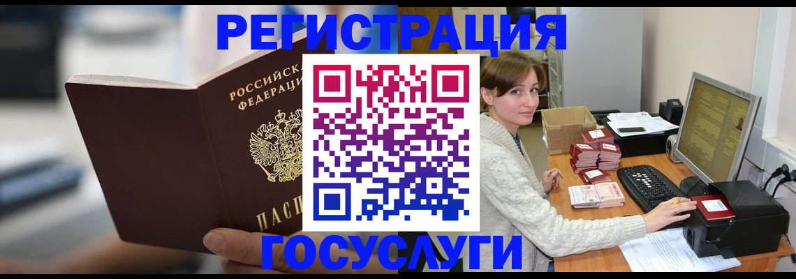 купить прописку в Омской области
