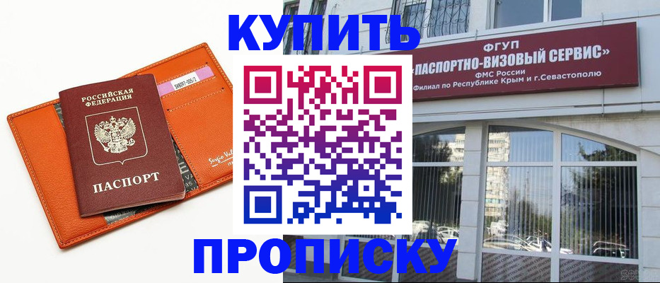 временная регистрация адрес в Омской области