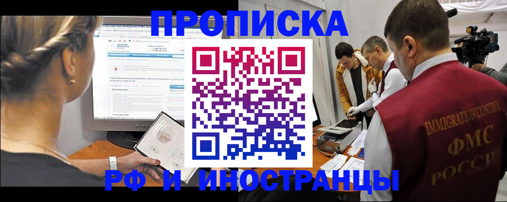 временная регистрация госуслуги в Омской области