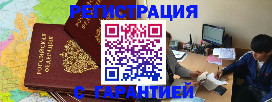 пропишу в квартире в Омской области