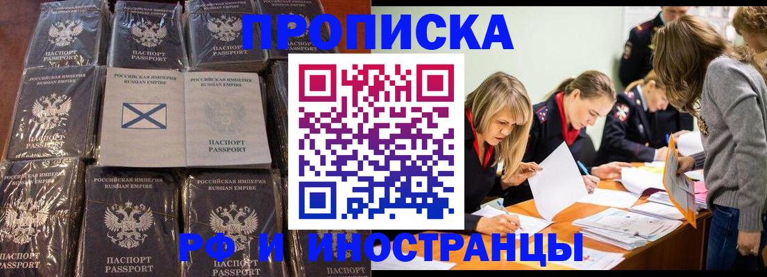 временная регистрация 2025 в Омской области