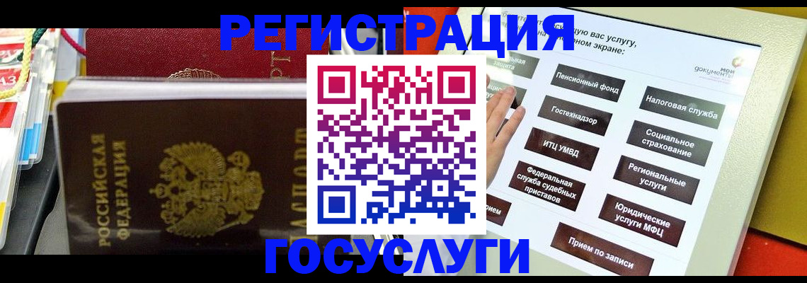 временная регистрация поиск в Омской области