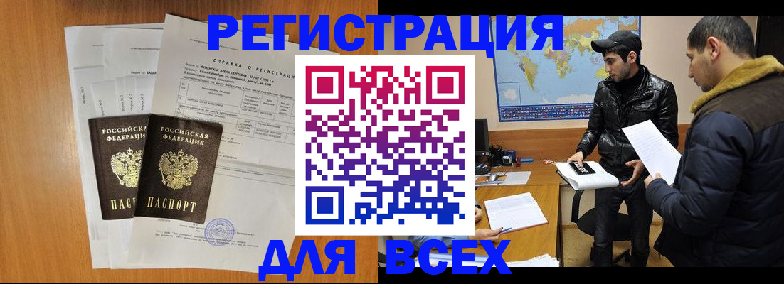 найти адрес прописки в Омской области